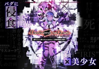 Death end reQuest EN Global Steam