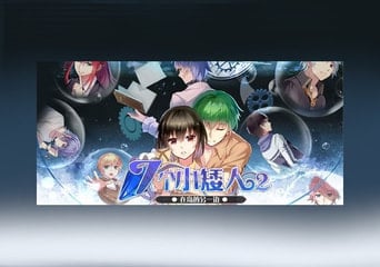 Seven Boys 2 EN/ZH Global Steam